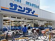 サンディ 吹田日の出店（1300m）