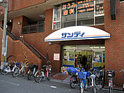 サンディ 岸ノ里店（93m）