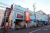 業務用食品館 城東中央店（315m）