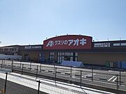 クスリのアオキ泉大津我孫子店まで650m