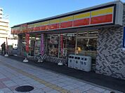 デイリーヤマザキ 春日出中1丁目店（352m）