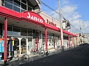 スーパーSANKO（サンコー） 瓜破店（228m）