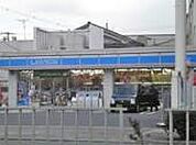 ローソン 深江南二丁目店（210m）