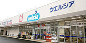 ウエルシア旭高殿店（351m）