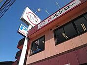 スシロー　関目店（537m）