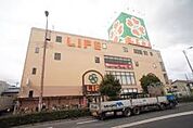 ライフ 平野西脇店（410m）