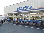 サンディ 平野南店（554m）