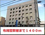 布施警察署まで1400m