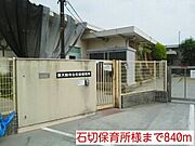 石切保育所様まで840m