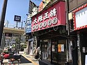 大阪王将 地下鉄関目店（160m）
