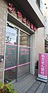 やよい薬局（830m）