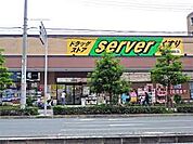 サーバ 平野西脇店（1570m）
