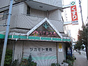 ツカモト薬局 新町店（150m）