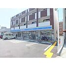 ローソン 玉川三丁目店（274m）