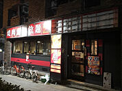 焼肉五苑加賀屋店（967m）