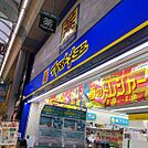 マツモトキヨシ 阪神尼崎店（567m）