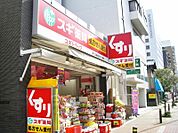 スギ薬局 東三国駅前店（893m）
