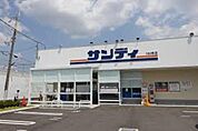サンディ 東花園店（347m）