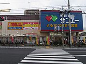 meets.（ミーツ） サンエー平野店（683m）
