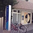 中山クリニック（230m）
