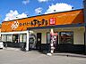 周辺：はなまるうどん生野勝山通り店（900m）