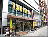 周辺：TSUTAYA 北堀江店（823m）
