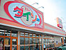 周辺：ザ・ダイソー スーパーナショナル森小路店（466m）