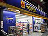 周辺：マツモトキヨシ 柏原駅前店（675m）