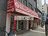 周辺：コインランドリー 松屋町（548m）