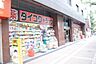 周辺：ダイコクドラッグ 福島駅前店（318m）