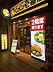 周辺：カレーハウスCoCo壱番屋 JR福島駅前店（414m）