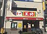 周辺：餃子の王将昭和町駅前店（924m）