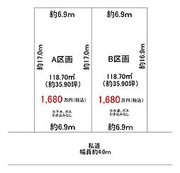 物件画像 船橋市習志野2丁目　売地