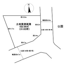 物件画像 朝日ヶ丘　売地