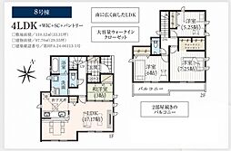 物件画像 千葉市稲毛区小中台2期