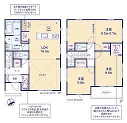 物件画像 佐倉市江原台1期