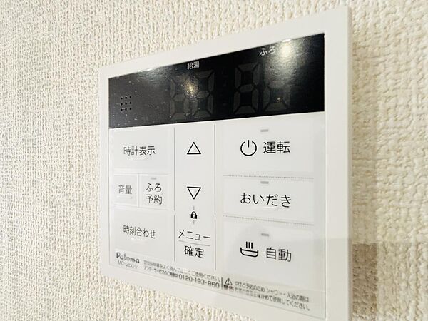 設備