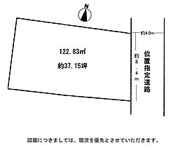 物件画像 豊島区目白4丁目 土地