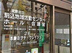 周辺施設の画像