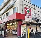 コルモピア滝野川店 徒歩12分。 910m