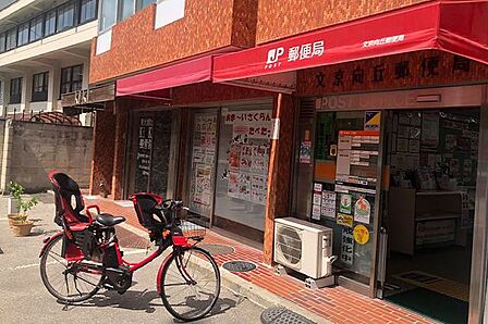 文京向丘郵便局 徒歩1分。 80m