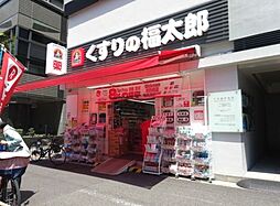くすりの福太郎春日駅前店 徒歩2分。 110m