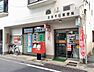 周辺：文京千石郵便局 徒歩6分。 450m