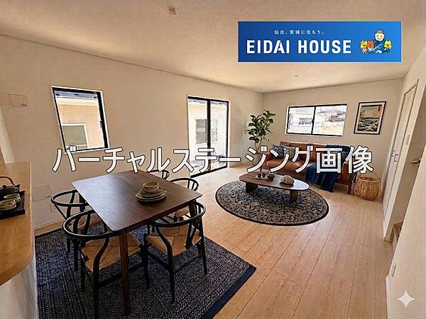 リビング/ダイニングを拡大表示