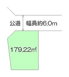 向山3丁目 建築条件付き