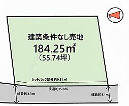 物件画像 旭区上白根２丁目　条件無し売地
