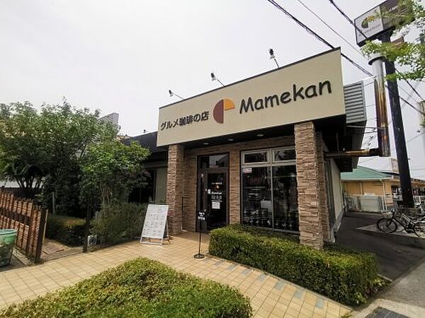 画像28:【喫茶店・カフェ】Mamekan 深井店まで636ｍ