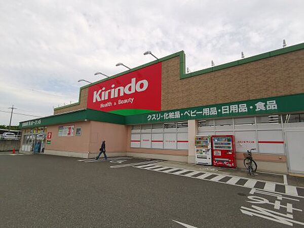 画像18:【ドラッグストア】キリン堂 土佐屋台店まで1025ｍ