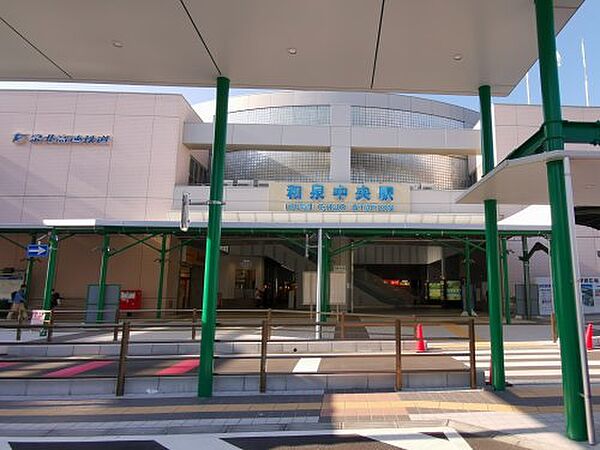 画像18:【駅】和泉中央駅前まで1364ｍ