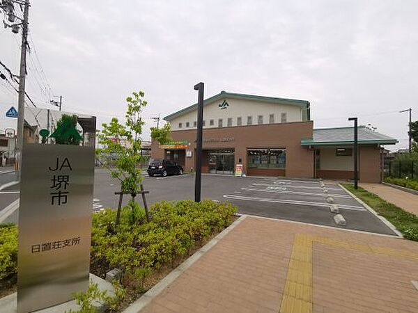 画像21:【銀行】JA堺市日置荘支店まで128ｍ